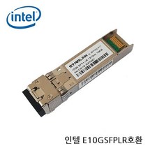 MSC907968서버 랜카드 광지빅모듈 10G SFP+Gbic 싱글 E10GSFPLR