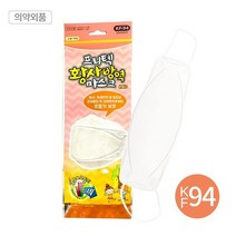 앙겔로스 프리텍 황사마스크 KF94 50개입 소형 흰색 국산, 단품, BL202195/단품