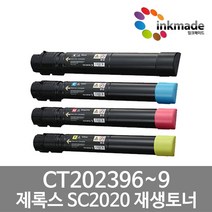 후지제록스 Docucentre SC2020 재생 토너, 검정재생토너