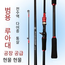 GRSOEZO 맞춤형 유리 섬유 강화 플라스틱 도로 아시아로드 슬라이딩 로드 조정 아시아로드 스트레이트 핸들 낚싯대 블랙 낚싯대 말 입대, 2.7, 레드