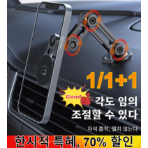 1/1+1초강력마그네틱휴대폰거치대 360도 회전 로봇팔핸드폰거치대 링 로봇 팔 핸드폰 거치대 합금재질/자성/360°회전, 마그네틱 휴대폰 거치대, 골드 *1