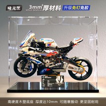 레고 테크닉 BMW M 1000 RR 42130 아크릴 조명 라이트 LED 전시장 디스플레이 케이스, B.블랙베이스 도톰(3mm )개