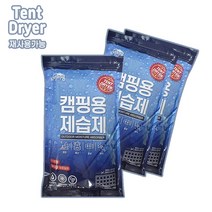 닥터리빙 캠핑용 제습제 1개 227g 1M 최장길이 습기제거 탈취 곰팡이억제