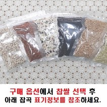 국산 샘플 미니 잡곡 이유식 한끼 소분 소량 소포장 (30곡 중 선택) 증정용 증정품 선물용 기념품 판촉물 스티커 홍보 문구 제작가능, 1개, 강화찹쌀200g
