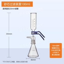 진공여과장치 감압플라스크 화학 증류 장치 실험실 5종 ., 마이크로 필터 (25mm 멤브레인이 장착 된 컵 100