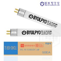 별표 형광등 T5 직관램프 8W 주광색 T5-8EX-D (50개입, 전구색(노란빛)[50개], 별표T5-8EX-L