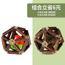 캣볼 고양이자동장난감 고양이 장난감 어금니 스틱 나무 Tian Liao 민트 절묘한 공 재미 있은 물린 방지 자기 안녕하세요 구호 유물 용품, 2pcs 큰 크기, 2pcs 큰 크기