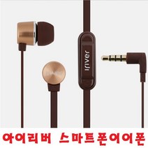 ㅣ제우스ㅣICP커널형타입 풍부한중저음 좋은착용감 핸드폰이어폰, ICP-X70i 스마트폰이어폰_실버