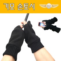 코차 이지스윙 겨울 골프장갑 손토시 핸드워머 방한벙어리장갑, 블랙XL