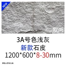 경량 외벽 인테리어 벽돌 5P 노출콘크리트 내외장 벽타일 건물외벽마감재 아트월 카페 정원 상가 빌라, 600x1200 1장, 3A 고급 석회암 가죽