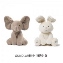 5개월 노래하는 아기인형 까꿍놀이 인형장난감 예쁜인형 인형파는곳 인형추천, 코끼리