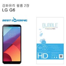 두바이_미니샵_베스트로딩 엘지 G6 강화 유리 필름 2장 G6액정 보호++mingpin*, #합리적선택++
