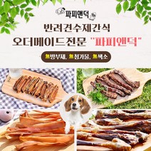오리목뼈 날개 돼지귀 개껌 우족 대형견 강아지 수제간식 모음, 돼지코/10p