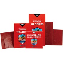 119 소방스티커 변압기 변전소 분전반 캐비닛 전동기 보관소 전기설비 소공간용 부착형 소화패치, 119스티커 30L