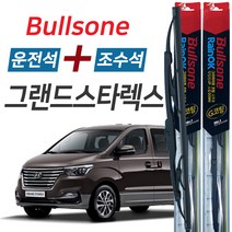 불스원 레인OK 그랜드스타렉스 그라파이트코팅 와이퍼 600mm+500mm 세트