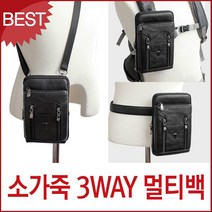 3WAY 소가죽 크로스백 블루마운트 멀티 HF131-2B 블루캣츠 미니