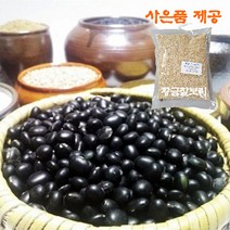 2021년산 한땀 서리태 1kg / 2kg/ 4kg 검정콩 국산잡곡 사은품제공