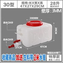농업용 물통 물탱크 수조 초대용량 100L 200L 우수받이 캠핑용 대용량 생수통, 28L 3mm개