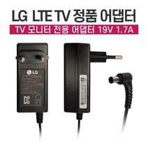 LG전자 정품 어댑터(19V 1.7A 32W), 1개