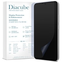 다이아큐브 무광택 지문방지 저반사 매트 블루라이트 차단 액정보호필름 가이드핀 간편부착, 3매