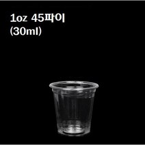 일회용 PET 투명 소스컵 1oz 45파이 시음컵 5000개 뚜껑별도, 소스컵/1oz(45파이_5000개)