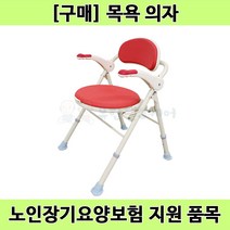 [노인장기요양] 복지용구 접이식 목욕의자 KT-130
