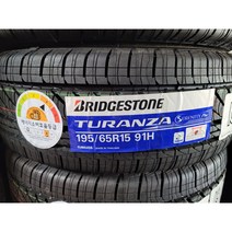 아반떼타이어 TURANZA SERENITY PLUS 195 65R15 91H, 2254517