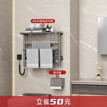 욕실건조기 화장실 난방기 전기 랙 수건 지능형 가정용 건조 난방 비 천공 탄소 에너지 신제품, 18.R