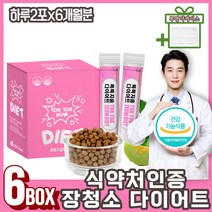 식약처인증 차전자피환 장청소 다이어트환 체지방감소 장에좋은 장청소 체중감소 슈퍼푸드 차천차피식이섬유 뱃살 허리살 팔뚝살 다리살 단기간 체지방줄이는법 다이어트영양제 사은품증정