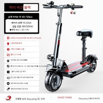 접이식 듀얼 전동킥보드 킥보드 의자 장착, F.48V 블랙 하이버전