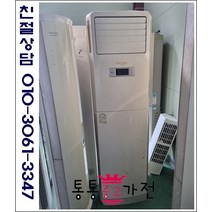성능테스트 완벽 중고 에어컨 15평형 대우 위니아, 냉난방기