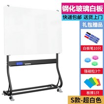 화이트보드 판 아크릴 사무실 무반사 학원 학교 가정용 이동식 예쁜, 90x120cm