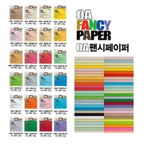 두성종이 OA 팬시페이퍼 A4 120g 컬러복사용지 색도화지 케이크토퍼용지, M54 연푸른색