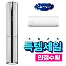 부산에어컨 2in1에어컨 캐리어 16+6평 공기청정 멀티형에어컨 인버터 프리미엄 CPVM-A162PSGH 경남에어컨 김해 양산 창원 울산, CPVM-A162PSGH/16평+6평