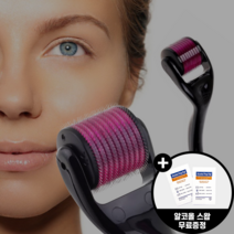 포니보니 MTS 더마롤러, MTS 더마롤러:3.00mm