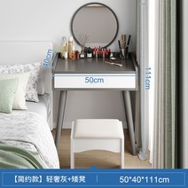 대학생화장대 중고생화장대 입식 멀티형 수납 심플, 기타, 옵션7