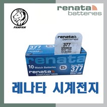 Renata 377 364 sr626sw sr621sw sr936sw sr920sw sr927sw sr44 sr521sw sr616sw sr916sw sr516sw sr527sw, RENATA 364(SR621SW) - 1알