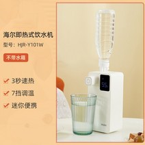 가정용 냉온수기 미니 Haier-급수기 자동 디스펜서 주방 책상 인스턴트 작은 여행 빠른 음료 주전자 차가운 Despenser, 01 a_01 CN