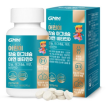 GNM자연의품격 키즈 어린이 칼슘 마그네슘 아연 비타민D 뼈건강, 10병, 180정