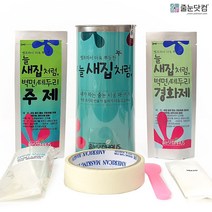 줄눈닷컴 화장실 욕실 싱크대 곰팡이제거 새집처럼 타일줄눈 보수제 셀프시공 마카 테두리 코팅제, 백진주