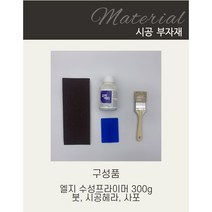 현대 인테리어필름 보닥 무광단색시트지, 부자재 세트