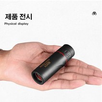초경량 미니 단망경 블랙 고배율 줌 망원경/단망경, 블랙*2