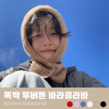 겨울 니트 트임 지퍼 똒딱이 바라클라바 스트링 후드워머 후드넥 워머, 블랙