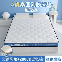 천연 라텍스 매트리스 기숙사 몽제 메모리폼 렌탈 룸 접이식 경량 통기성 고탄력, 1 Class A 규격 스타인인블루 - 두께 약 5cm