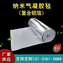 단열재 접착식단열재 은박단열재 열반사단열재 바닥단열재 보온단열재 결로방지 결로방지단열재, 두께 3mm ~ 단면 알루미늄 호일(1제곱미터