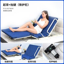 와상기 가정용 환자침대, 4번