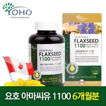 요호식물성플랙시드(아마씨유)1100mgX180캡슐 6개월분, 상세페이지 참조, 상세페이지 참조, 본상품선택