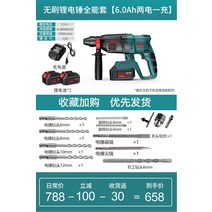 무선 전동 함마 드릴 콘크리트 파괴 철거 작업 뿌레카, 6.0Ah 배터리1개 + 올인클루시브 패키지