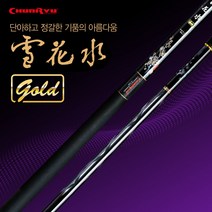 천류 설화수 골드 민물낚시대(15칸~32칸), 28칸