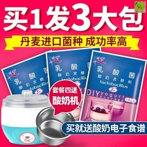 요거트메이커 요거트메이커 발효균 유산균 요구르트 프로바이오틱 가루 요구르트제조기 가정용소형 발효 자체 제작 핑크, T02-트 2 4큰팩 러시아 수입 10